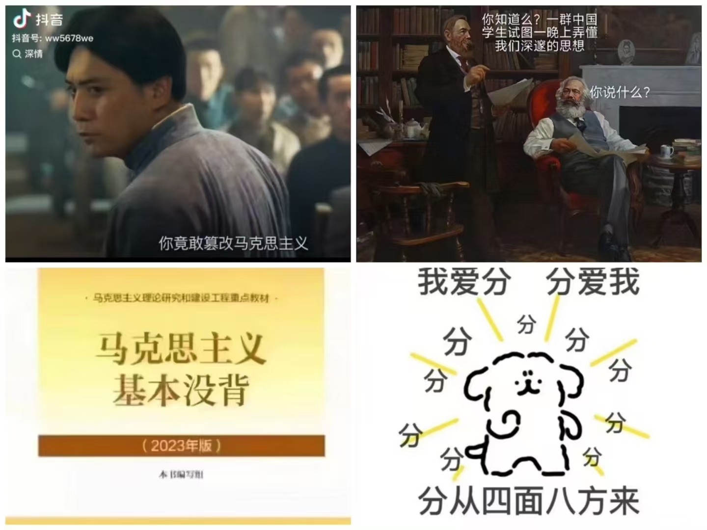 马克思主义基本原理
